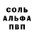 Альфа ПВП VHQ WildWestHunt