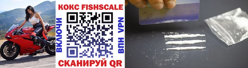 Кокаин FishScale Кизилюрт