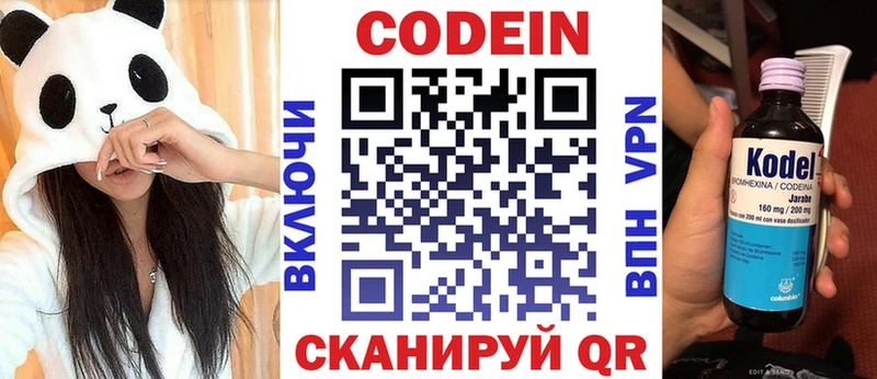 ссылка на мегу ссылка  Кизилюрт  Codein напиток Lean (лин) 