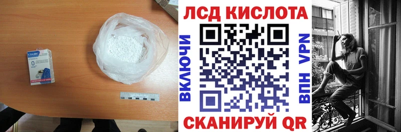 Лсд 25 экстази кислота  Кизилюрт 