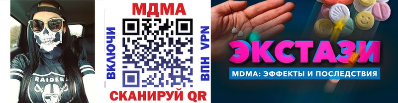 МДМА кристаллы  купить   Кизилюрт 