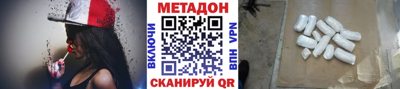 Метадон кристалл  Кизилюрт 